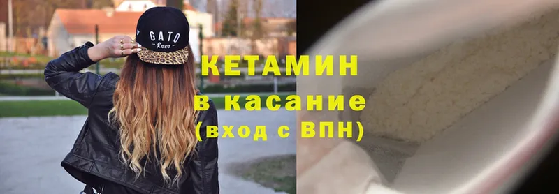 цена наркотик  Гвардейск  Кетамин ketamine 